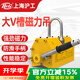 H&G滬工磁力吊具永磁起重器磁鐵固定吸盤(pán)手動(dòng)吸鐵石強力電磁鐵吊裝器 大V槽1噸 【吸圓鋼專(zhuān)用】