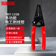 羅賓漢（RUBICON）剝線(xiàn)鉗電工專(zhuān)用剪線(xiàn)鉗多功能分線(xiàn)鉗壓線(xiàn)鉗拔線(xiàn)接線(xiàn)鉗子 RKY-116B