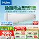 海爾（Haier）麥浪套系空調洗空氣旗艦款 1.5匹 健康風(fēng) 智慧語(yǔ)音 一級能效掛機  KFR-35GW/E3-1Max套機 以舊換新