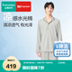 全棉時(shí)代2025新品男士涼感水光棉家居套裝柔順有光澤