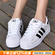 阿迪達斯（adidas）三葉草男鞋女鞋 25秋新款貝殼頭情侶款運動(dòng)鞋子時(shí)尚休閑防滑板鞋 白色/新到貨/情侶貝殼頭【熱銷(xiāo)款】 37 內長(cháng)230mm