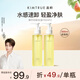 且初 【采銷嚴(yán)選】辣木籽溫和水感卸妝油清爽不油膩卸妝300ml
