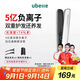UBelle夾板卷發(fā)棒直板夾負離子不傷發(fā) 直發(fā)男士 卷直兩用直發(fā)棒拉直板熨板夾發(fā)板【教師節禮物】