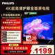 飛利浦（PHILIPS）50英寸4K超高清智慧全面屏 高頻調光護眼 遠場(chǎng)AI語(yǔ)音智能液晶平板電視機50PUF7590/T3 國家補貼15%
