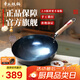 章丘鐵鍋正宗手工鍛打鐵鍋無(wú)涂層物理不粘鍋炒鍋老式家用炒菜鍋廚具輕音 2.0標準版古法烤藍 32cm