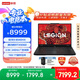 聯(lián)想拯救者R7000P 2025 游戲筆記本電腦(銳龍9 8940HX 16G 1T RTX5060 2.5K 240Hz 黑)國家補貼20%