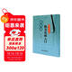 經(jīng)典古詩(shī)毛筆字帖：歐陽(yáng)詢(xún)楷書(shū)基礎入門(mén)