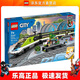 樂(lè )高（LEGO）60337 特快客運列車(chē) 積木玩具城市組系列