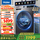 海爾（Haier）洗衣機10公斤滾筒全自動家用大容量嵌入式智能預(yù)約防生銹巴氏除菌一級能效 國家補貼20% 以舊換新 【優(yōu)選款】1.1洗凈比+20年防生銹+六維減震