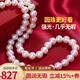 南熙【幾乎無(wú)瑕品質(zhì)】無(wú)核淡水珍珠項(xiàng)鏈女近正圓串珠媽媽母親頸鏈禮物 【8-9mm】 配證書(shū) 長(zhǎng)45cm