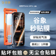 谷象適用蘋(píng)果17/16/15pro手機保護貼膜高清全屏覆蓋AR增透降抗反射3D熱彎鋼化玻璃谷象蘋(píng)果秒貼鋼化膜 秒貼膜【AR增透降反射】雙片裝帶貼膜神器 iPhone 17 Pro Max
