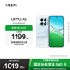 OPPO A5 5G IP69 滿級(jí)防水 360°抗摔 6500mAh超四年耐用大電池 信號(hào)穿墻王 越級(jí)流暢芯【新品上市】 云母藍(lán) 8GB+256GB