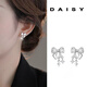 DAISY DREAMS999銀針蝴蝶結耳釘女輕奢高級感耳環(huán)耳飾品禮盒裝生日禮物送女友 【999銀針】蝴蝶耳釘+品牌禮盒 最后2件