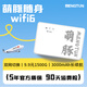 萌豚移動(dòng)隨身wifi雙網(wǎng)通用隨身移動(dòng)wifi6路由器車(chē)載無(wú)線(xiàn)網(wǎng)隨身wifi9.9月租1500g 【至尊版】9.9元暢享無(wú)限流量