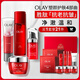 玉蘭油（OLAY）大紅瓶水乳面霜眼霜潔面禮盒抗皺緊致抗衰老護膚品套裝教師節禮物