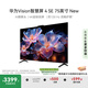 華為Vision智慧屏 4 SE 75英寸 New 4K超級投屏 國家補貼15% Mate TV 投屏好搭檔 平板電視機HDB5277P