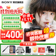 索尼（SONY）A7M4 a7m4全畫(huà)幅微單旗艦相機 4K視頻vlog直播相機 ILCE-7M4 A7M4單機【256G卡+品牌相機包+備電套裝】 官方標配【咨詢(xún)客服享優(yōu)惠/下單送精美禮品】