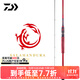 達億瓦（DAIWA）22新款SALAMANDURA MX 火蜥蜴路亞竿翹嘴鱸魚(yú)桿 遠投竿 2.08m S610ML-2（直柄）