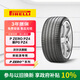 倍耐力輪胎235/50R19 103V PZERO(P0) pz4(ELT)(VOL)原配沃爾沃