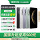 華為（HUAWEI） Mate 70 Pro 優(yōu)享版 鴻蒙智能手機 12GB+256GB 云杉綠*【贈云盤(pán)】