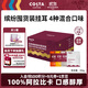 COSTA掛耳咖啡繽紛囤貨禮盒門(mén)店同款4種混合風(fēng)味手沖黑咖啡共40杯390g