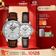天梭（TISSOT）手表 力洛克系列情侶對表 機械情侶表皮帶腕表商務(wù)表生日禮物