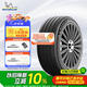 米其林（MICHELIN）汽車輪胎 235/45R18 98W 浩悅五代 Primacy 5 適配帕薩特/星瑞