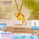 六福珠寶 足金葫蘆福滿(mǎn)傳家福祿生財黃金吊墜項鏈 計價(jià) 約9.81克