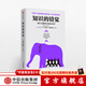 知識的錯覺(jué)  中信出版社圖書(shū)