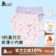 久歲伴兒童內(nèi)褲女童50s莫代爾抑菌薄款三角褲頭中大童寶A類卡通萌兔短褲