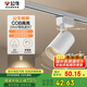 公牛（BULL）S02導(dǎo)軌射燈展廳商超家用照明MH-C024C-AS白色24W3000K 光束角24°