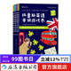 拉魯斯英語(yǔ)單詞游戲書(shū)全4冊 趣味游戲插圖情景兒童英語(yǔ)分級閱讀專(zhuān)項訓練學(xué)習書(shū)籍  后浪