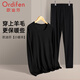 歐迪芬（Ordifen）【羊毛保暖內衣】男女秋衣秋褲絨暖萊卡高彈保暖套裝情侶款拼款 黑色 男款-XW3105 XL