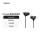 OPPO  O-Fresh MH155 模擬信號有線(xiàn)耳機 立體聲磁吸有線(xiàn)耳機 Type-C接口三按鈕線(xiàn)控 【不適配 X8系列】