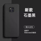 列特適用華為mate20手機殼mate20pro新款液態(tài)mate20x硅膠20簡(jiǎn)約男女款鏡頭全包mate20防摔高級感保護套 【石墨黑】進(jìn)口液態(tài)硅膠-親膚質(zhì)感-防爆防摔 華為 Mate 20 Pro