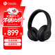 beats Studio3 Wireless 錄音師無(wú)線(xiàn)3 頭戴式 藍牙無(wú)線(xiàn)降噪耳機 游戲耳機 啞光黑