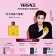 范思哲（VERSACE）侯明昊同款熾愛(ài)之水香水100ml 中秋節禮物生日禮物送男友愛(ài)神能量