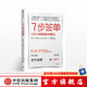 7步簽單 桑德拉潛水艇銷(xiāo)售法 中信出版社圖書(shū)