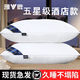 雅鹿枕頭枕芯一對頸椎枕成人睡覺(jué)專(zhuān)用單人宿舍家用不塌陷高枕酒店整頭 XED酒店枕【久睡不塌】 48*74cm【兩只裝】