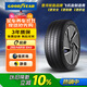 固特異（Goodyear）【限時(shí)特價(jià)】汽車(chē)輪胎 255/45R19 104V   E銳乘SCT 特斯拉modelY