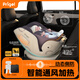 Prigel兒童安全座椅舒安pro嬰兒車(chē)載寶寶0-12歲汽車(chē)用新生嬰幼兒可坐躺 舒安pro+ 智能款 烏梅紫醬（通風(fēng)加熱）
