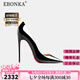 Ebonka黑色尖頭紅底高跟鞋2025春夏新款真皮性感細(xì)跟淺口單鞋職業(yè)工作鞋 黑色 6cm 38 【免費(fèi)刻字/賀卡】 【標(biāo)準(zhǔn)碼