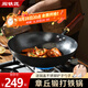 閻鐵匠章丘炒鍋鐵鍋炒菜鍋圓底家用無涂層老式 氮化黑鍋錘印款32cm 