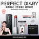 完美日記（PERFECT DIARY）【張予曦同款】第二代仿生膜精華口紅703淡化唇紋滋潤教師節禮物