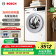 博世（BOSCH）4系云朵白 10kg洗烘一體機 家用全自動(dòng)滾筒洗衣機 熱風(fēng)除菌 羊毛洗護 毛絮自清潔 沖鋒衣洗 特漬洗 WNA252000W
