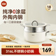 kimscook無涂層316L小奶鍋不銹鋼陶瓷寶寶輔食鍋熱奶鍋湯鍋泡面鍋 【奶云白】+ 304蒸屜 18cm