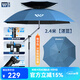 沃鼎六代釣魚(yú)傘2025新款大號加固抗風(fēng)釣傘戶(hù)外遮陽(yáng)傘拐杖傘垂釣臺釣傘 2.4米 9層防曬 加固一鍵瞬調-湛藍