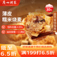 廣州酒家利口福 糯米燒麥500g*2 30個 早茶點心 兒童早餐燒麥 速凍方便菜