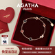 AGATHA/璦嘉莎 撲克女王銀手鏈女士 生日禮物送女友閨蜜輕奢高級(jí)感氣質(zhì) 玫瑰金