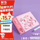 晨光(M&G)文具A4/50頁(yè)馬克筆專(zhuān)用本 卡通雙線(xiàn)圈圖畫(huà)本美術(shù)本手繪本兒童繪畫(huà) 國慶節禮物APY8013PA